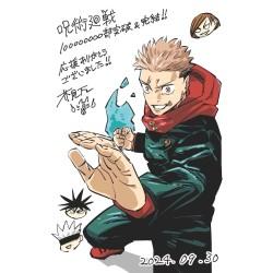 L'Antre du Snorgleux|Weekly Shonen Jump Issue 44 2024