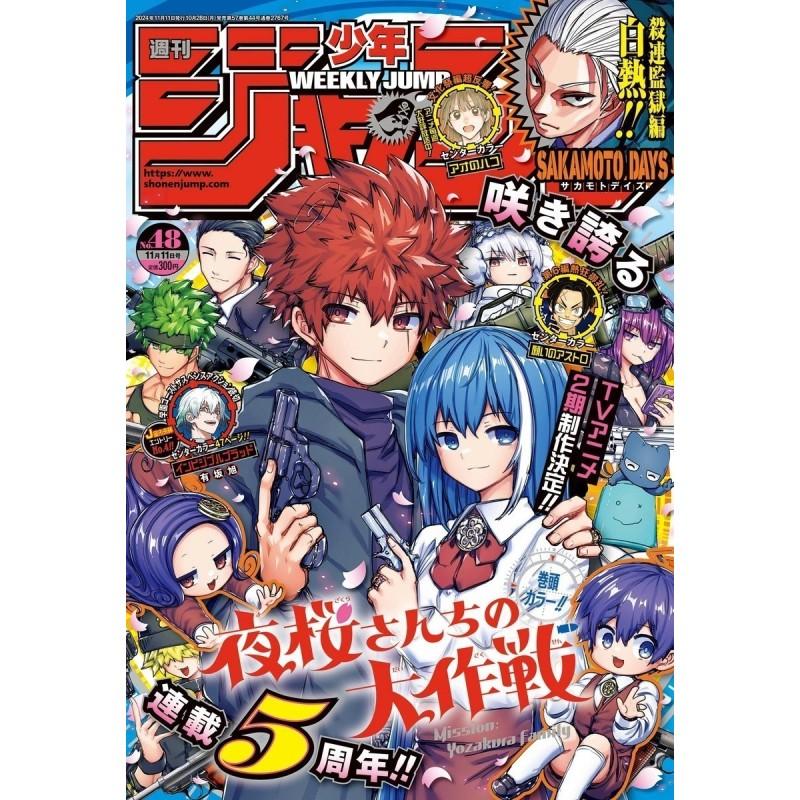 Weekly Shonen Jump Issue 48 2024