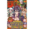 Weekly Shonen Jump Issue 51 2024