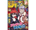 Weekly Shonen Jump Issue 52 2024 Weekly Shonen Jump Issue 52 2024