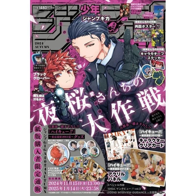 Jump Giga Autumn 2024 Jump Giga Autumn 2024