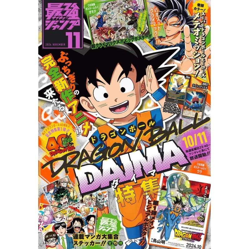 Saikyo Jump Issue 11 2024 Saikyo Jump Issue 11 2024