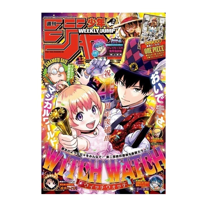 Weekly Shonen Jump Issue 12 2025