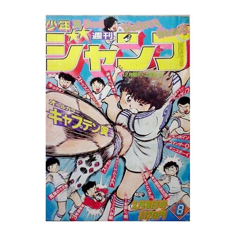 Weekly Shonen Jump Issue 13 1983