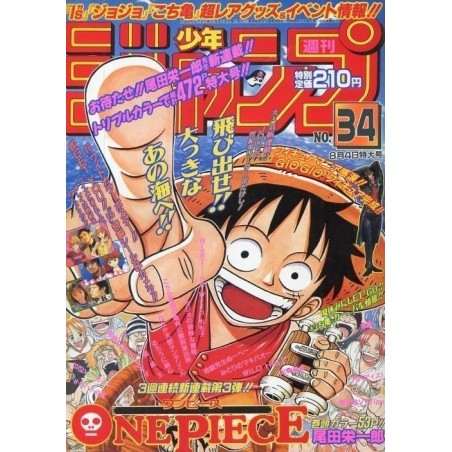 L'Antre du Snorgleux|Weekly Shonen Jump
