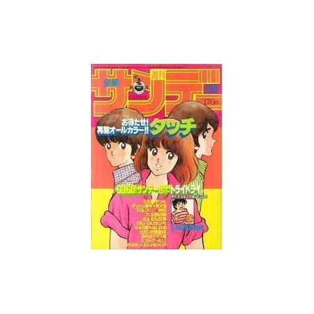 L'Antre du Snorgleux|Weekly Shonen Sunday