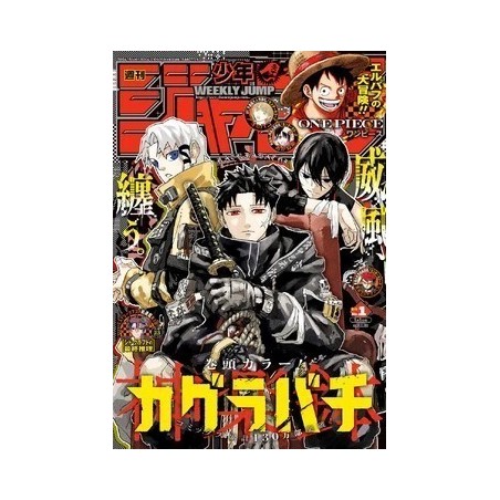 L'Antre du Snorgleux|Weekly Shonen Jump