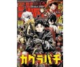 Weekly Shonen Jump Issue 01 2025