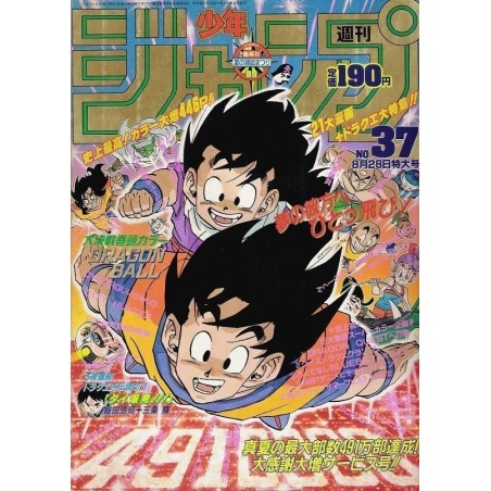L'Antre du Snorgleux|Weekly Shonen Jump