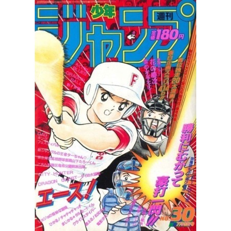 L'Antre du Snorgleux|Weekly Shonen Jump