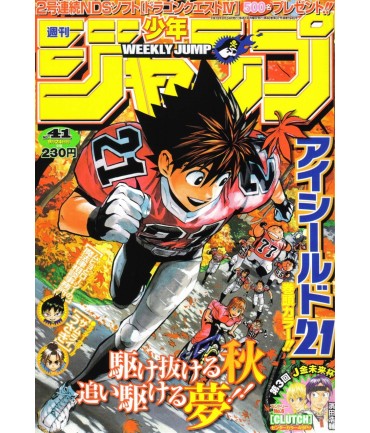 L'Antre du Snorgleux|Weekly Shonen Jump