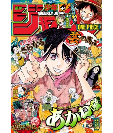 L'Antre du Snorgleux|Weekly Shonen Jump
