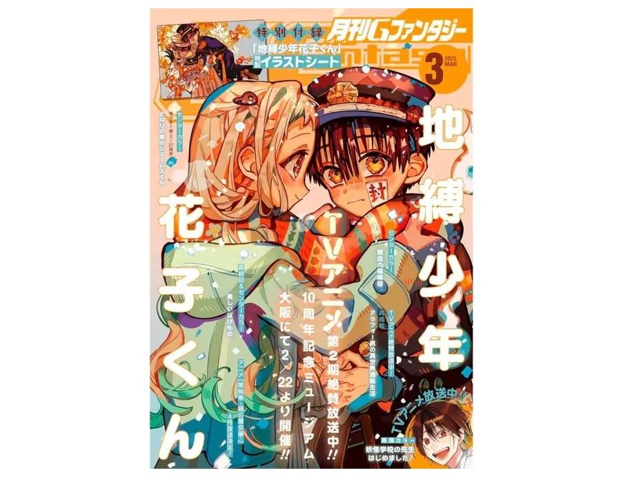 G Fantasy Issue 03 2025