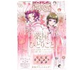 Monthly Big Gangan Issue 05 2025