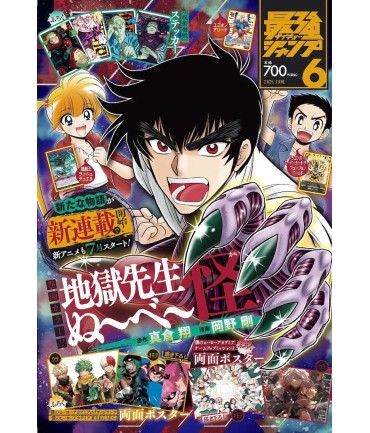 L'Antre du Snorgleux|Produits Manga BD Comics