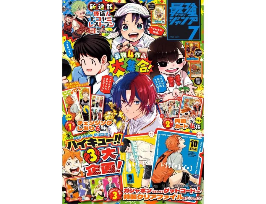 Saikyo Jump Issue 07 2025