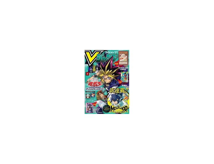 V Jump Issue 03 2025