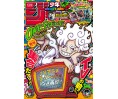 Weekly Shonen Jump Issue 19 2025