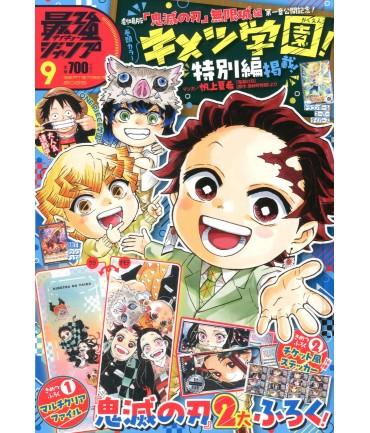 Saikyo Jump Issue 09 2025