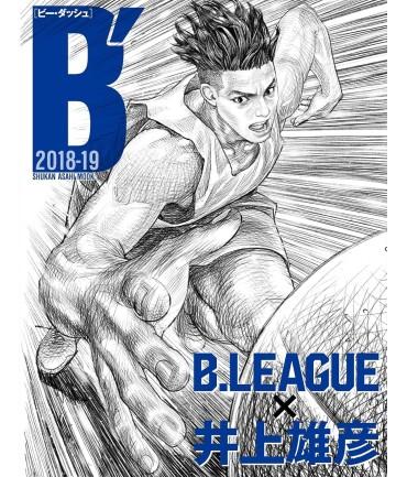 2018-2019 B.LEAGUE x Takehiko Inoue (Weekly Asahi Mook) Mook