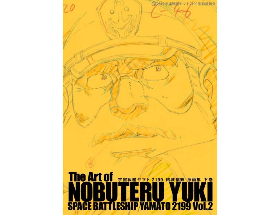 The art of Nobuteru Uuki Space Battle Ship Yamato VOL 2