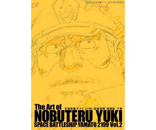 The art of Nobuteru Uuki Space Battle Ship Yamato VOL 2