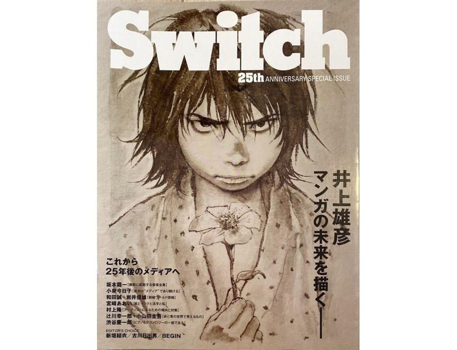 Switch 25th anniversary special issue