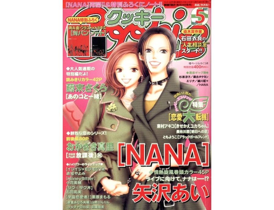 Cookie Magazine 2004 05 (couverture Nana)