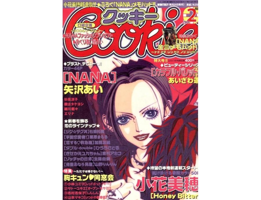 Cookie Magazine 2004 02 (couverture Nana)