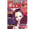 Cookie Magazine 2004 02 (couverture Nana)