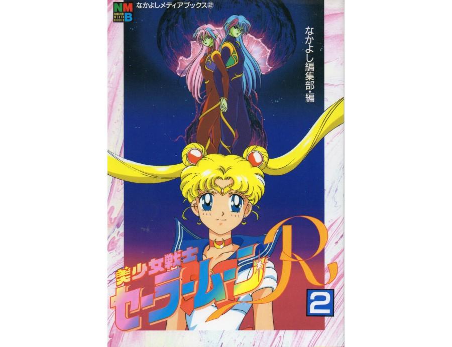 Sailor Moon (The black moon arc, Volume 2) Sailor Moon (The black moon arc, Volume 2)