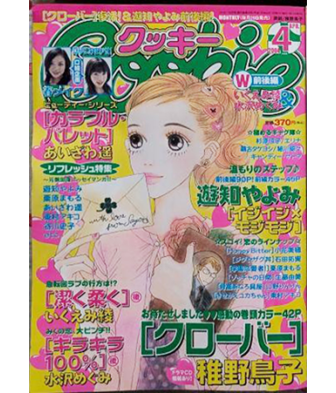 L'Antre du Snorgleux|Manga