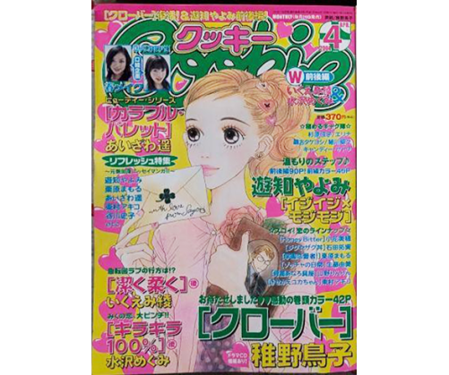 L'Antre du Snorgleux|Manga