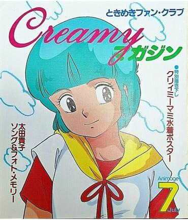 July 1984 Creamy Mami Magazine With Poster and Sticker Animage Promo Japan