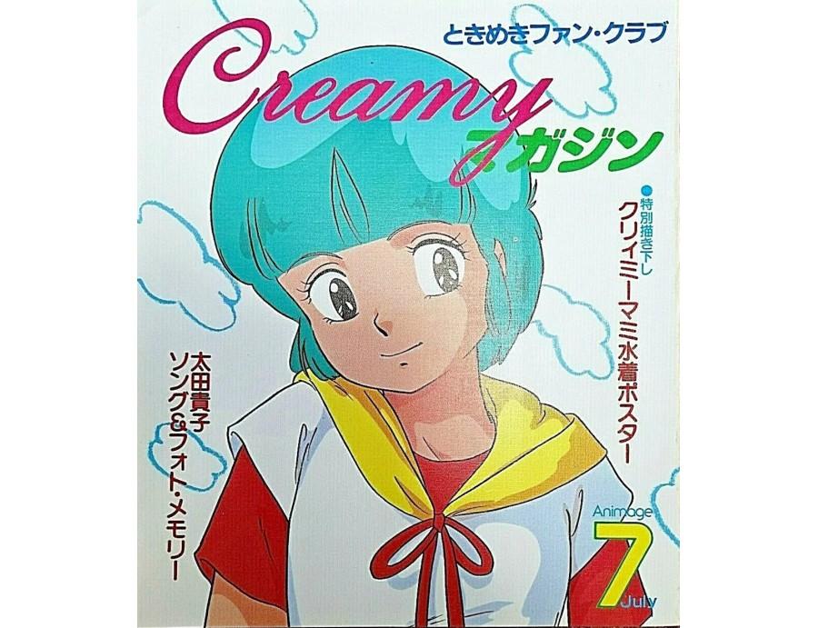 July 1984 Creamy Mami Magazine With Poster and Sticker Animage Promo Japan