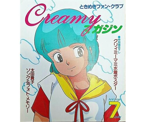 July 1984 Creamy Mami Magazine With Poster and Sticker Animage Promo Japan