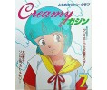 July 1984 Creamy Mami Magazine With Poster and Sticker Animage Promo Japan