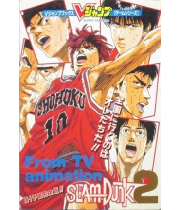 SLAM DUNK 2 Guide w/Poster Nintendo SNES Book 1995