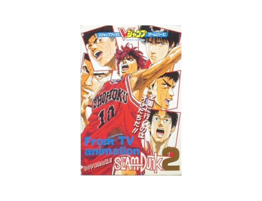 SLAM DUNK 2 Guide w/Poster Nintendo SNES Book 1995