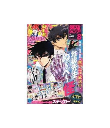 Saikyo Jump Issue 08 2025
