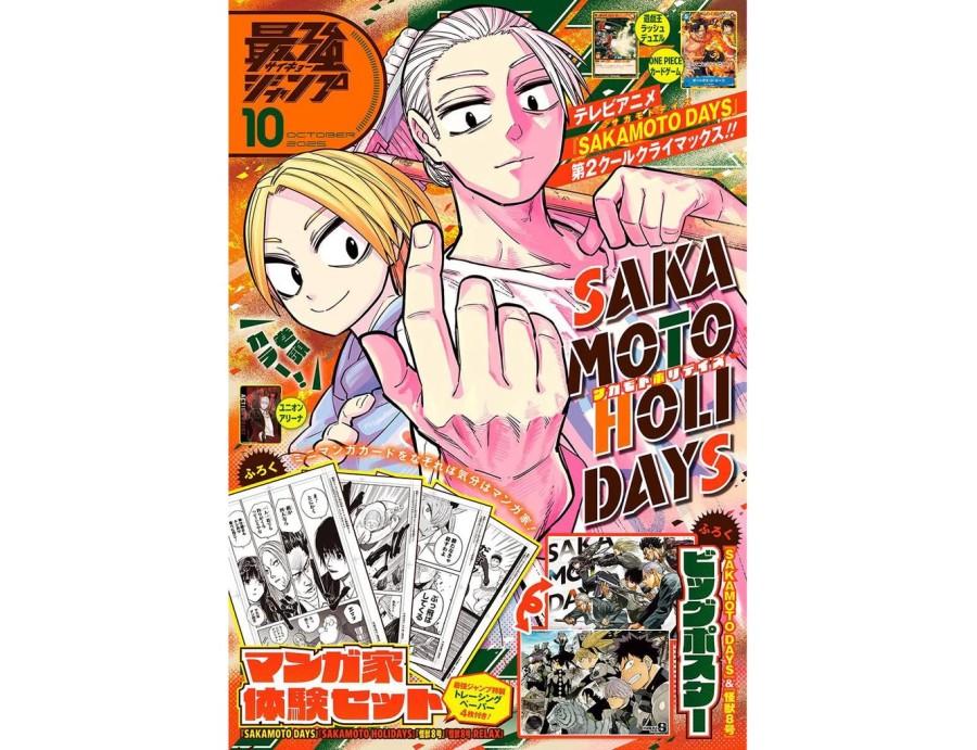 Saikyo Jump Issue 10 2025 Saikyo Jump Issue 10 2025