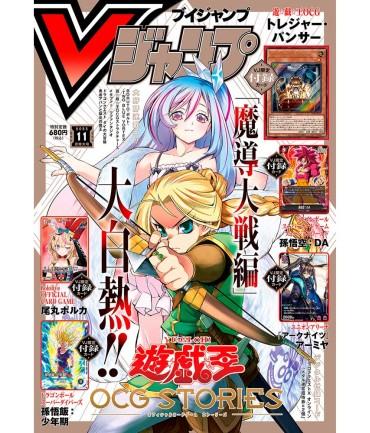 V Jump Issue 11 2025