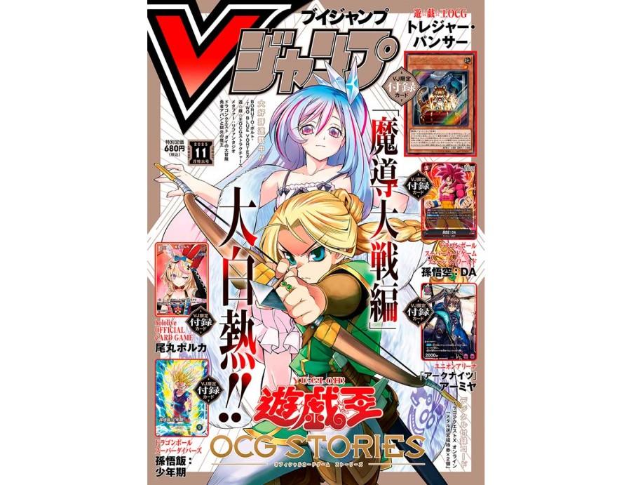 V Jump Issue 11 2025 V Jump Issue 11 2025
