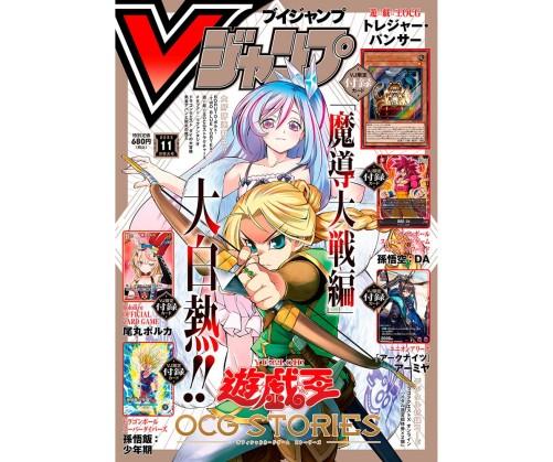 V Jump Issue 11 2025