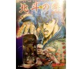 Hokuto no Ken : Fist of the North Star Tome 1 Full Color Master Edition