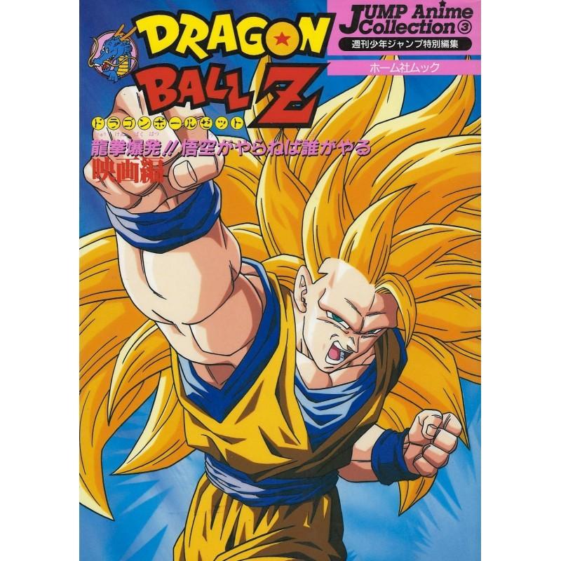 Artbook Dragon Ball Z jump anime collection 3