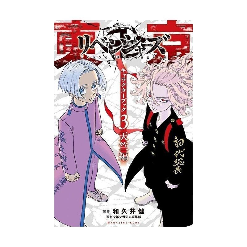 Tokyo Revengers Character Book 3 - Tenjiku-hen