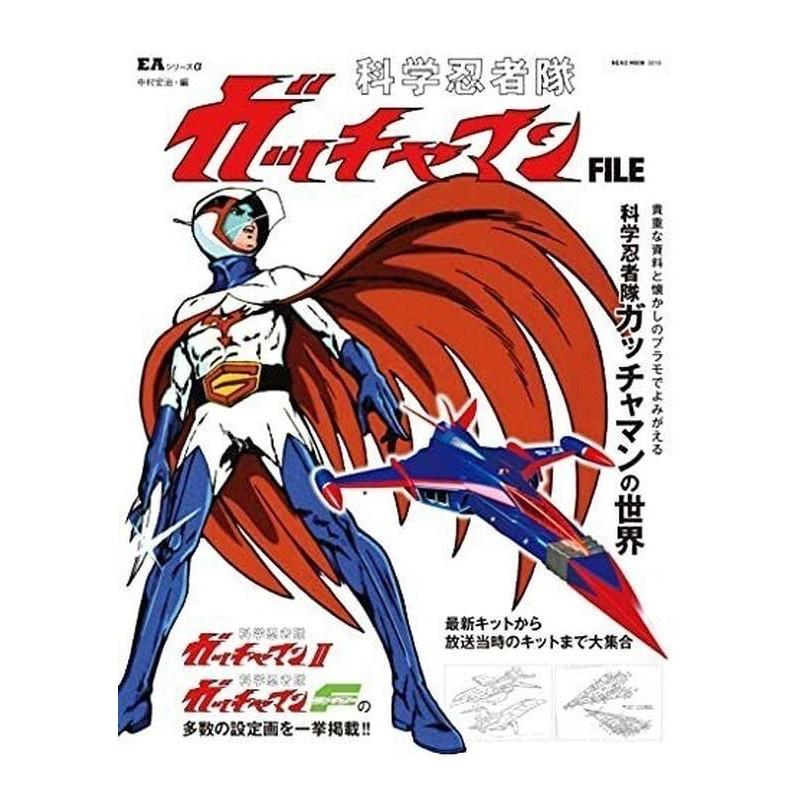 Gatchaman File Model Kit Material Illustration