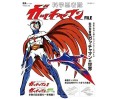 Gatchaman File Model Kit Material Illustration