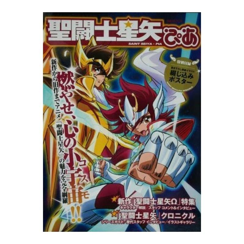 Mook Book Saint Seiya Pia
